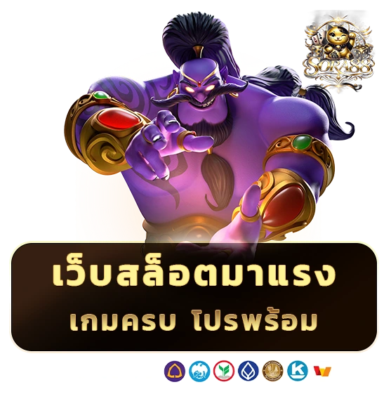 sora 88 ฝากขั้นต่ำ 1 บาท
